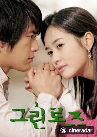 Green Rose