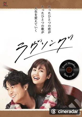 Love Song