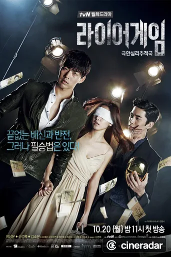 Liar Game