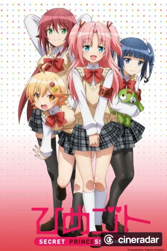 Himegoto