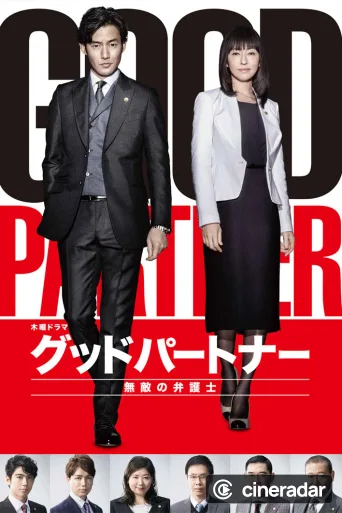Good Partner