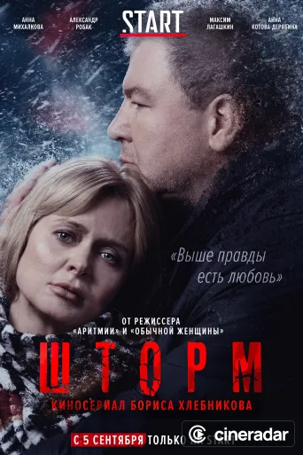 Storm
