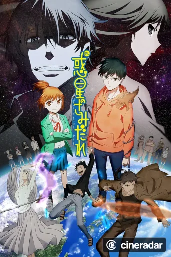 Hoshi no Samidare