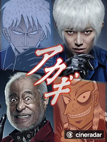 Akagi