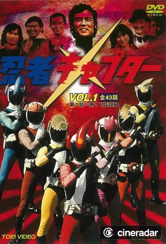 Ninja Captor