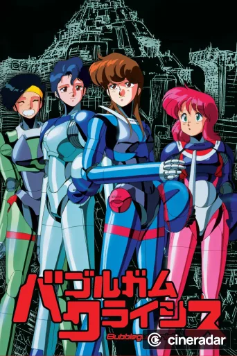 Bubblegum Crisis