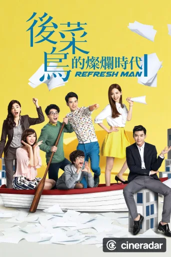 Refresh Man
