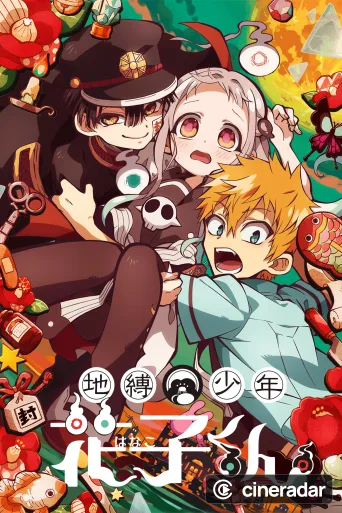 Toilet-Bound  Hanako-Kun