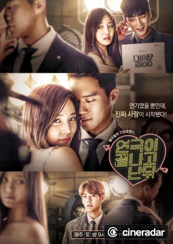 연극이 끝나고 난 뒤