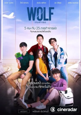 Wolf