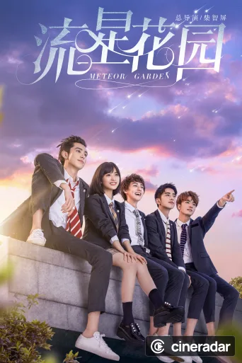 Meteor Garden