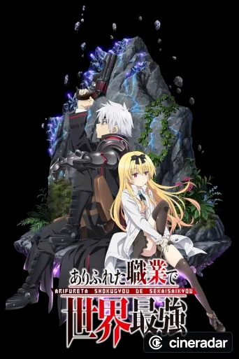 Arifureta