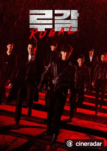 Rugal