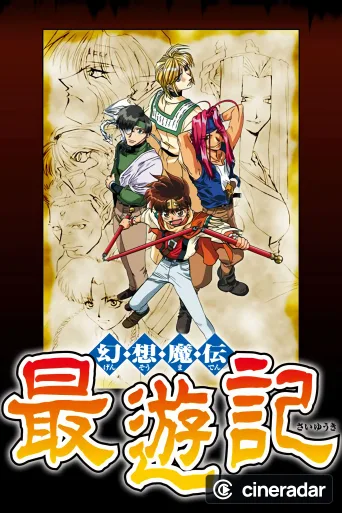 Saiyuki