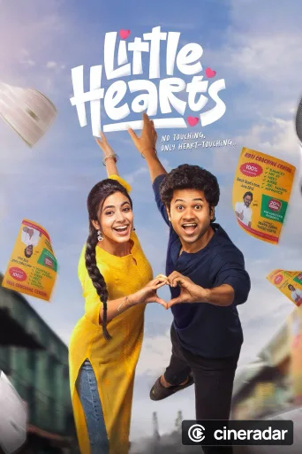 లిటిల్ హార్ట్స్