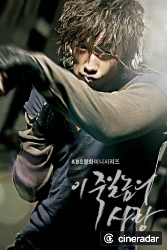 A Love To Kill