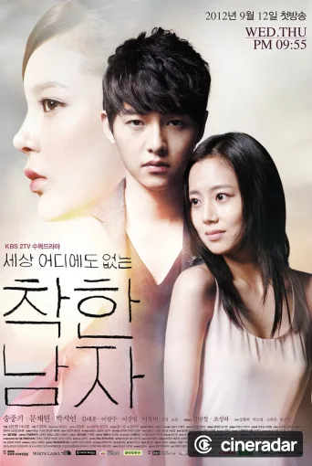 The Innocent Man
