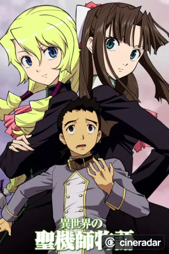 Isekai No Seikishi Monogatari