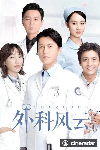 Surgeons