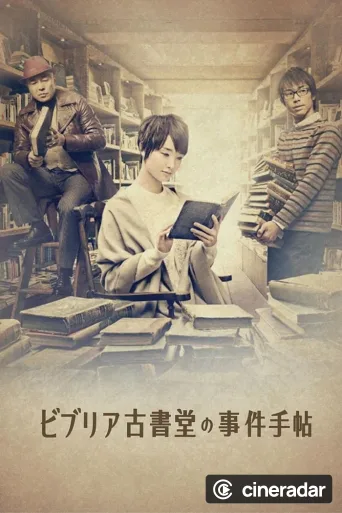 Biblia Koshodou no Jiken Techou