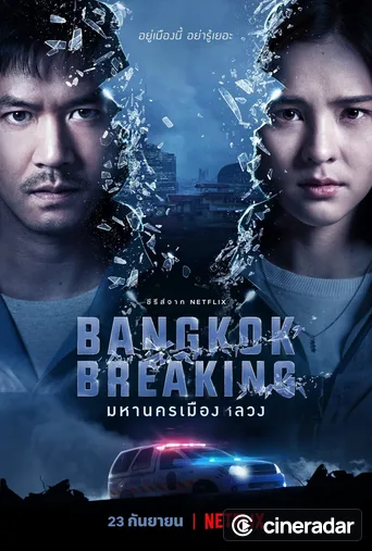 Bangkok Breaking