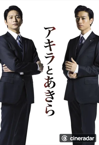 Akira and Akira