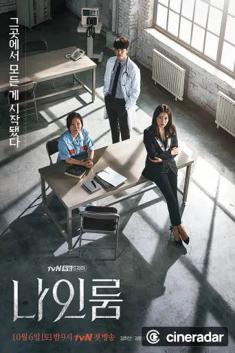 Room No. 9