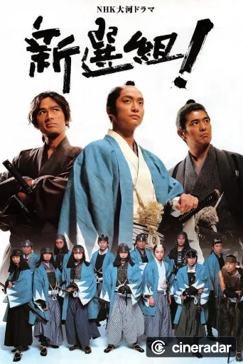 Shinsengumi!