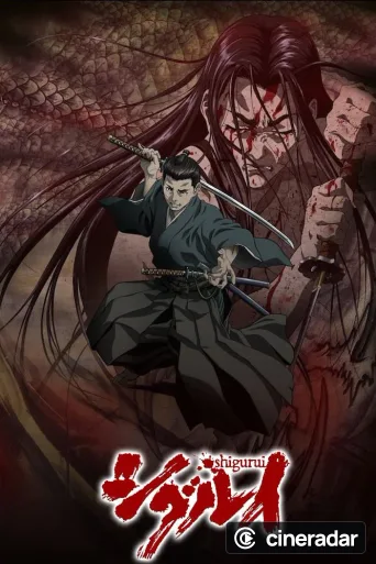 Shigurui