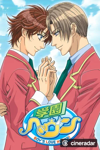 Gakuen Heaven