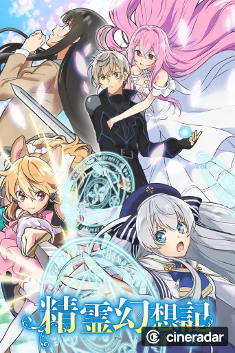 Seirei Gensouki