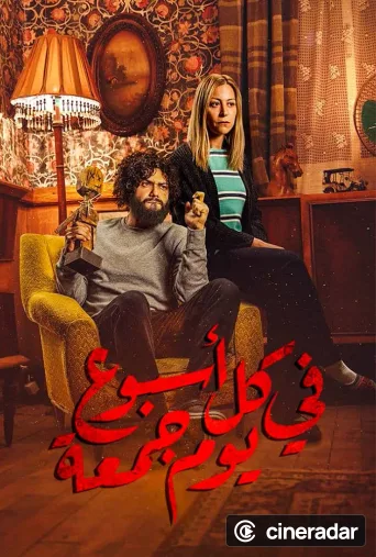 Fi Kol Osboa' Youm Gom'a