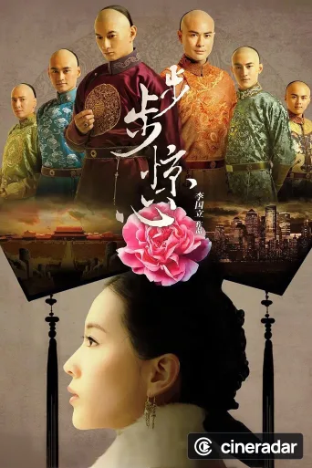 Scarlet Heart
