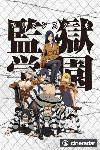 Prison School