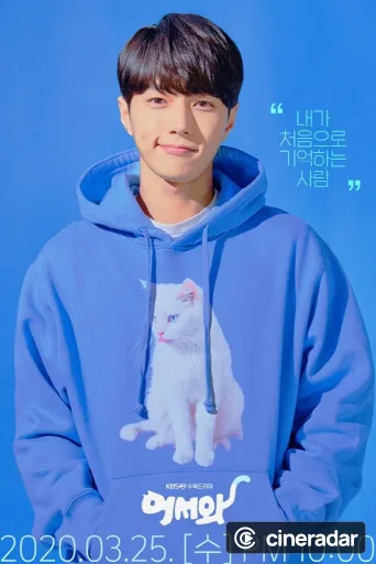 Meow, the Secret Boy