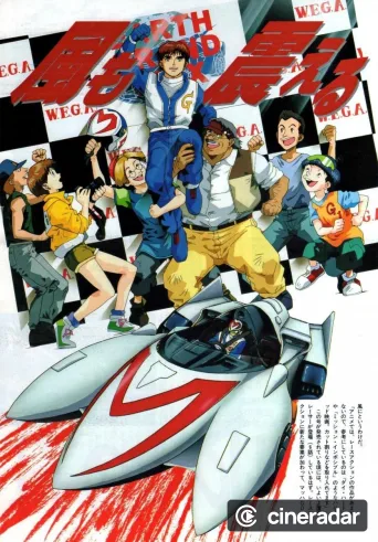 Speed Racer X