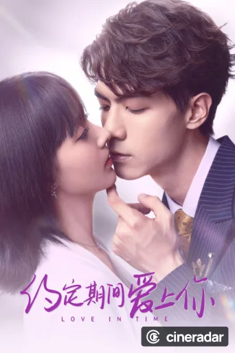 Love in Time