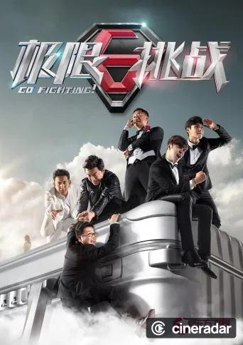 Go Fighting