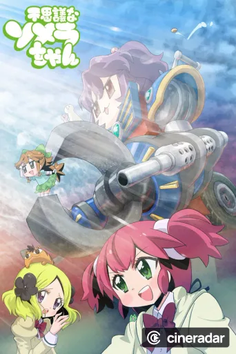 Fushigi na Somera-chan