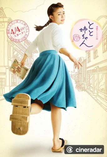 Toto Nee-chan