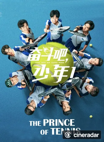 Prince du Tennis ~ Match! Tennis Juniors ~