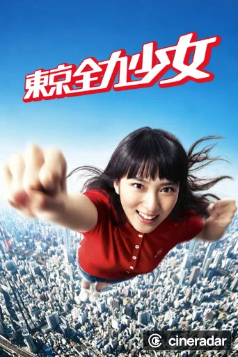 Tokyo Zenryoku Shoujo