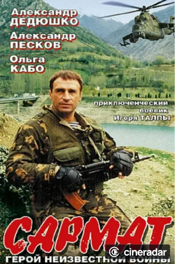 Sarmat