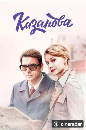 Kazanova