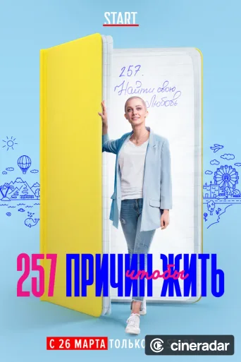 257 Reasons to Live