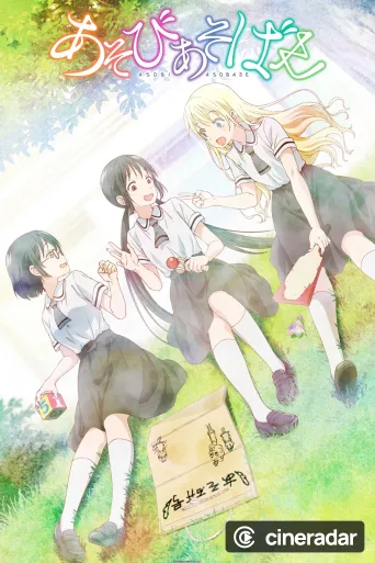 Asobi Asobase