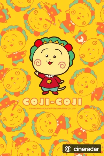 さくらももこ劇場 コジコジ