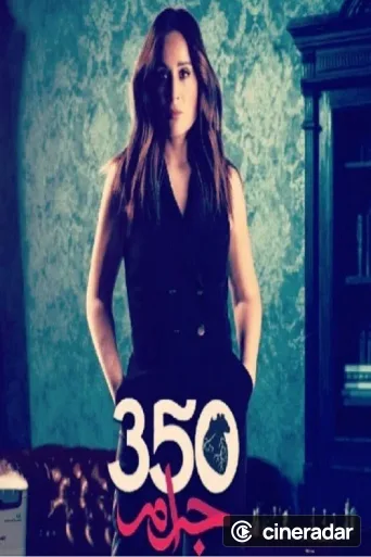 350 Gram