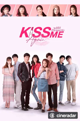 Kiss Me Again