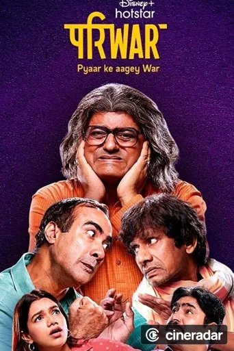 PariWar